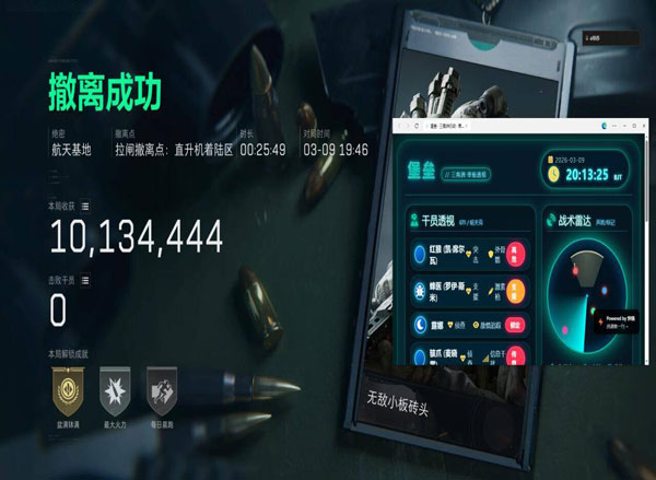 给盾打辅助三角洲软件效果